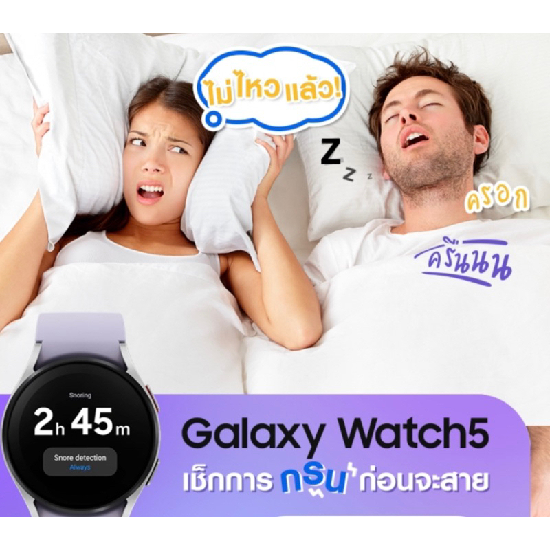 samsung-galaxy-watch-5-แท้ประกันศูนย์ไทย-วัดความดัน-คลื่นไฟฟ้าหัวใจ-ออกซิเจนในเลือด-ของใหม่