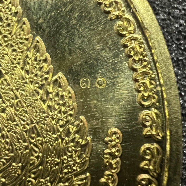 เหรียญ-หลวงปู่โต๊ะ-พัดยศ-136-ปี