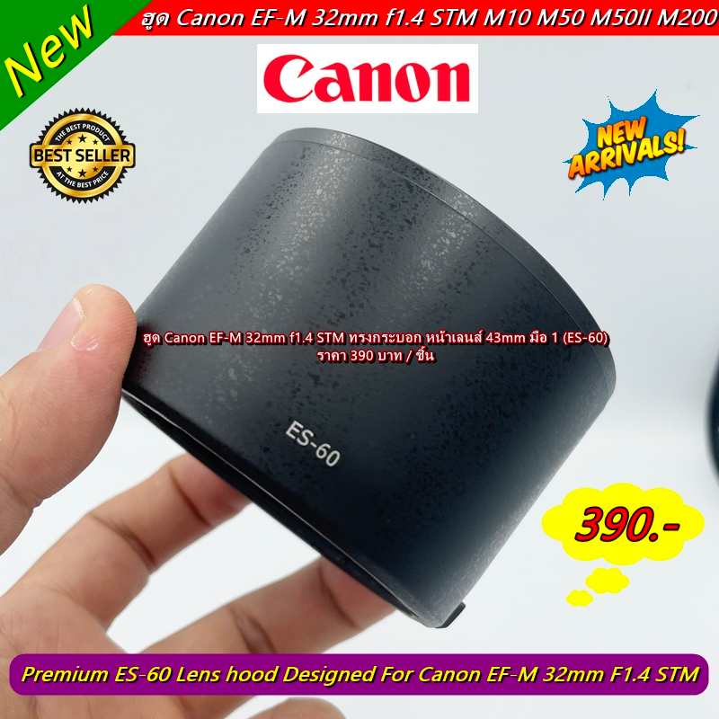 ฮูด-es-60-ทรงกระบอก-สำหรับเลนส์-canon-ef-m-32mm-f1-4-stm-หน้าเลนส์-43mm-มือ-1