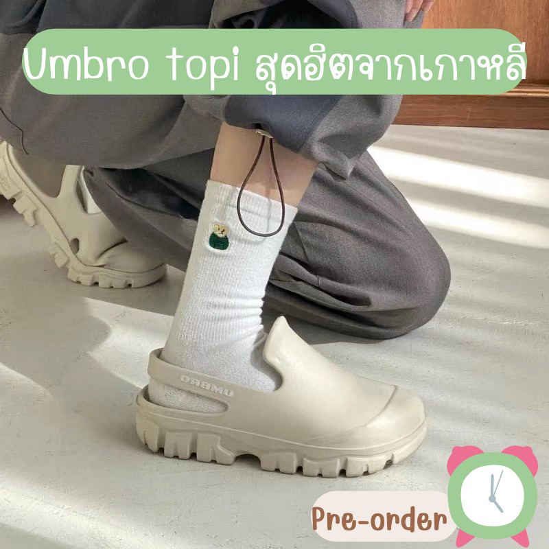 พรีออเดอร์-รองเท้า-umbro-topi-ของแท้กดจากเกาหลี