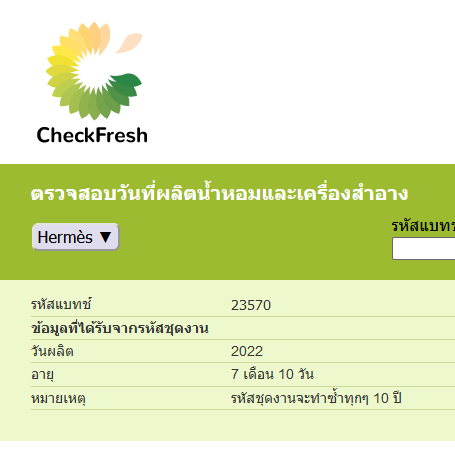 น้ําหอมแบ่งขาย-hermes-h24-edt-2ml-5ml-10ml-น้ําหอมแบบพกพา-น้ําหอมติดทน-น้ําหอมแบรนด์เนมแท้-น้ําหอมแบ่งขาย