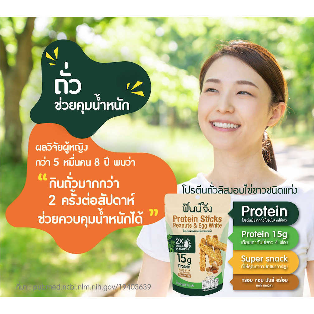 3-แถม-2-set-3-ฟินน์จัง-finnjang-ฟรี-2-nautilus-xten-โอ๊ตมีลมิกซ์เบอรี่และดาร์กช็อก-amp-อัลมอนด์-ขนมโปรตีนถั่วลิสงอบไข่ขาว