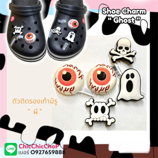 JBS 🌈✨ ตัวติดรองเท้ามีรู “ ผี ตา 3D ” 👠🌈shoe Charm “ Ghost ” JBG งานShopคุณภาพดี สีสวยคมชัด #ตรงปกไม่จกตา