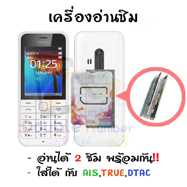 เครื่องอ่านซิม-เครื่องแอคซิม-ตัวแอคซิมact-sim-ตัวact-ที่อ่านซิมการ์ด-act-sim-card-เปิดเบอร์ไม่ต้องหักซิม-cf-644