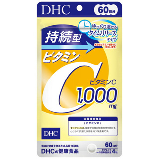 🅹🅿🇯🇵 【60 days】 DHC วิตามิน C ชนิดดูดซึมได้ยาวนาน Sustainable Vitamin C 60 days 240 tablets