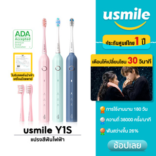 ภาพหน้าปกสินค้าusmile Y1S Electric Toothbrush แปรงสีฟันไฟฟ้าโซนิค 2 หัวแปรง ที่เกี่ยวข้อง