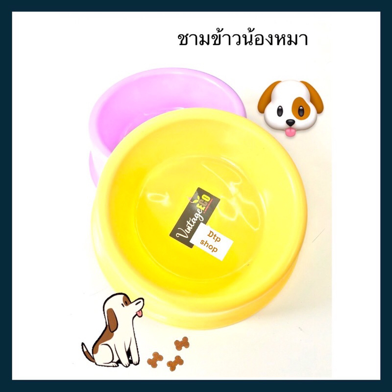 ชามข้าวหมา-ชามหมา-ใบเล็ก