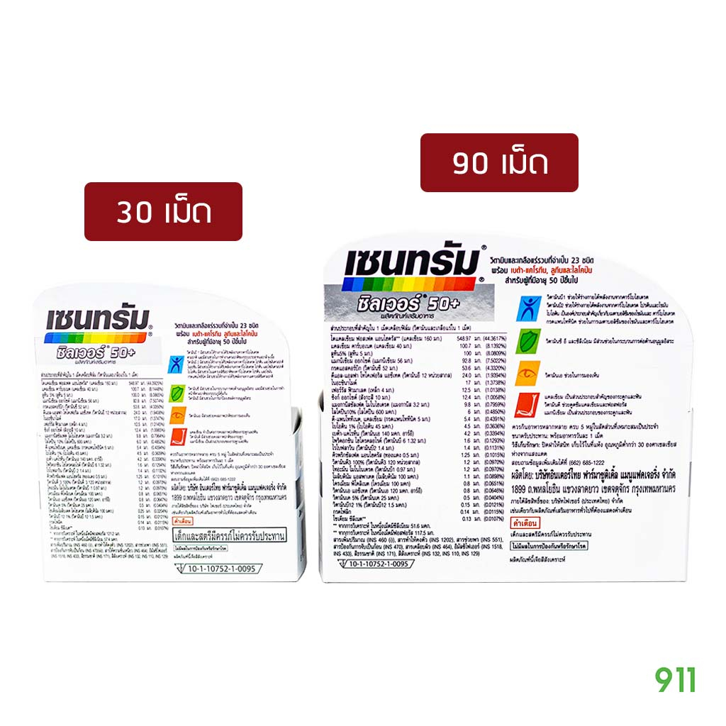 เซนทรัม-ซิลเวอร์-50-1-กล่อง-ผลิตภัณฑ์เสริมอาหาร-สำหรับผู้ที่มีอายุ-50-ปีขึ้นไป-centrum-silver-50