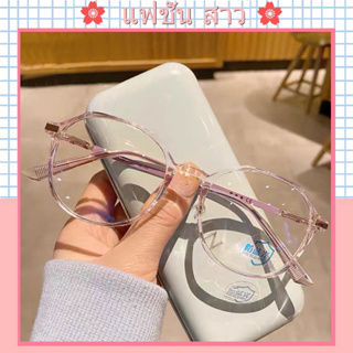 สินค้า [จัดส่งในกทม]แว่นกรองแสง กรอบแว่นสีม่วง แว่นตาแฟชั่น แว่นสายตาสั้น 0°-400° เครื่องประดับแฟชั่น พอดีนางน่ารัก
