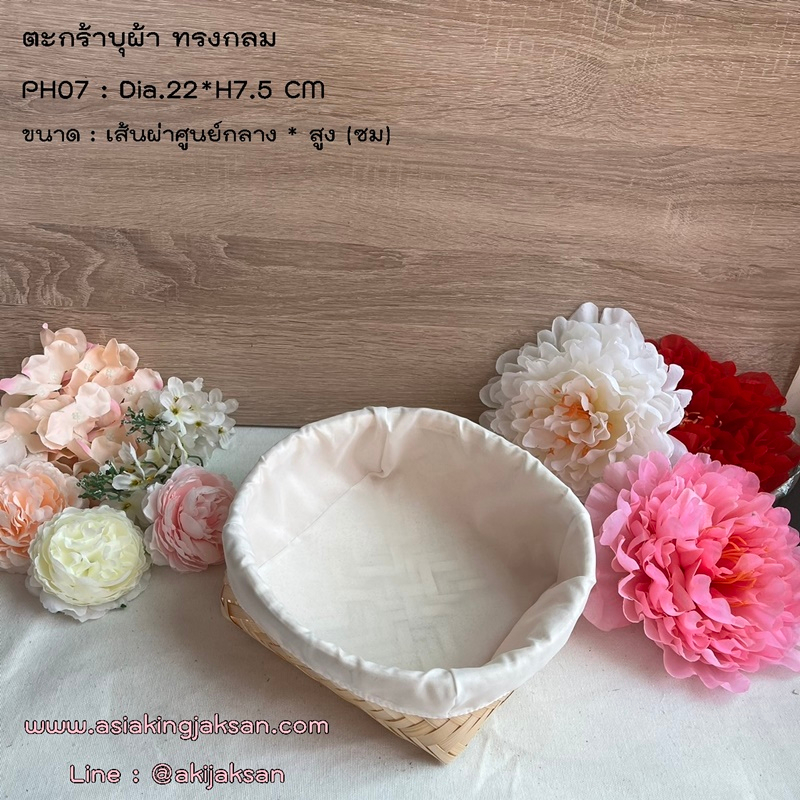 ตะกร้าบุผ้า-รุ่นสานทึบ