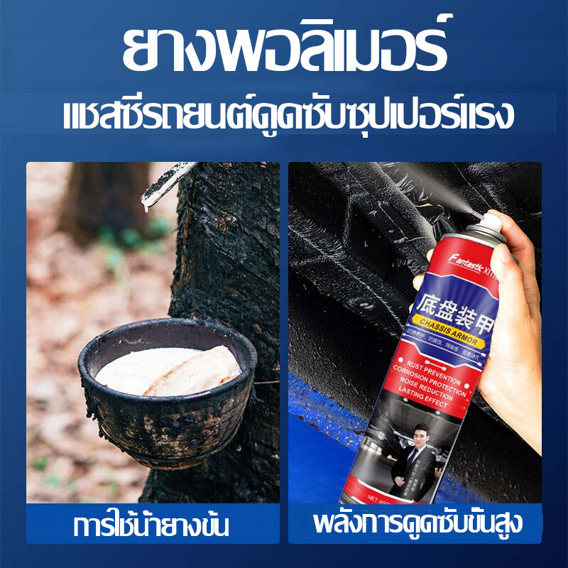 10ปีก็ไม่หลุดออก-650ml-สีกันสนิมใต้รถ-กันการกัดกร่อน-กันสนิม-กั-กันเสียง-กันกระแทก-สวมไม่หลุด-สีกันสนิมรถ