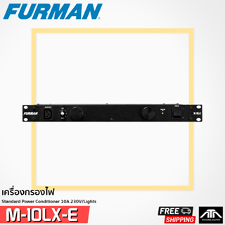 FURMAN เครื่องกรองไฟ M-10Lx E Furman M-10Lx E เครื่องกรองไฟคุณภาพสูง Power Conditioner