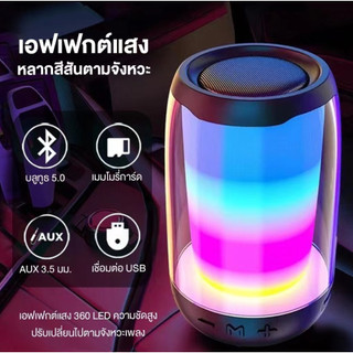 ลำโพงพกพาไร้สาย Mini Pluse4 Portable Bluetooth Speaker ไฟ LED ลำโพง ...