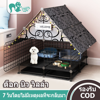 😺สินค้าอยู่ในไทย พร้อมส่ง😺 DIY รังสัตว์เลี้ยง กรงสุนัข กรงแมว รังแมว กรงสัตว์เลี้ยงแบบพกพา