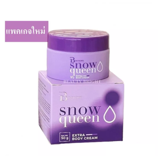 Bootchy White Snow Queen Extra Body Cream 50g. บูชชี่ไวท์ สโนว์ควีน ครีมทารักแร้ ครีมลดผิวแตกลาย 08308