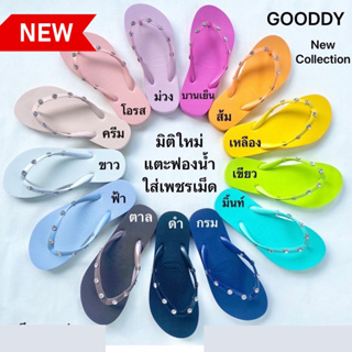 New รองเท้าแตะผู้หญิง คีบยางโคตรเพชร Gooddy (A04) - สินค้าพร้อมส่ง