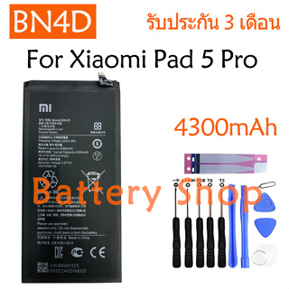 แบตเตอรี่ Xiaomi Pad 5 Pro MiPad5 Pro battery BN4D 4300mAh รับประกัน 3 เดือน
