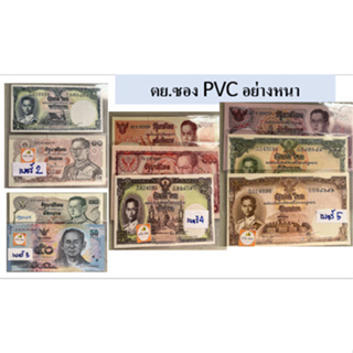 ซอง PVC อย่างหนา ห่อละ 20 ใบ