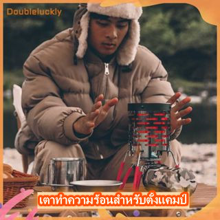 【มีสินค้า!!】✿Doubleluckly✿ เตาความร้อนแคมป์ปิ้งคุณภาพสูงเตาอุ่นฤดูหนาวขนาดเล็กอุปกรณ์เดินป่าที่ทนต่อการสึกหรอ