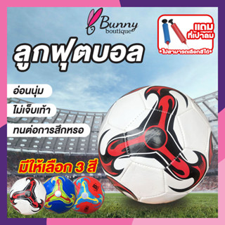 ฟุตบอล นักเรียนผู้ใหญ่เด็ก ฝึกฟุตบอล ลูกฟุตบอล ลูกบอล มาตรฐานเบอร์ 5 Soccer Ball PVC