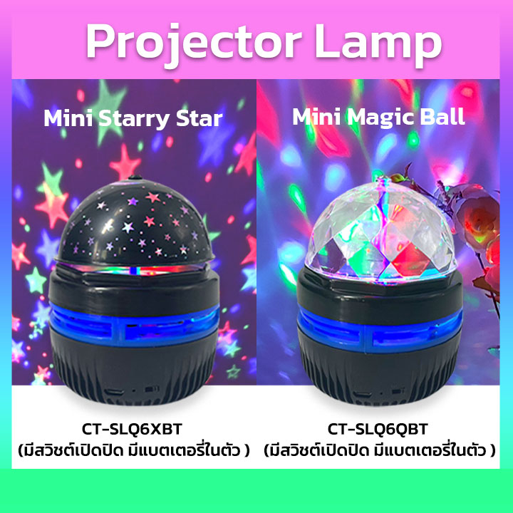 ไฟดิสโก้-disco-light-ไฟเทค-ไฟปาร์ตี-ตามจังหวะ-led-party-light