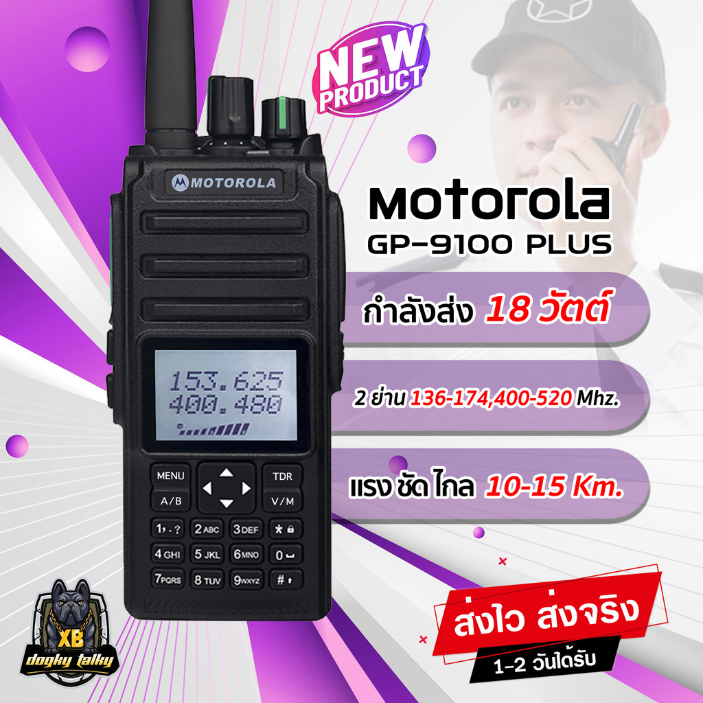 วิทยุสื่อสาร-gp-9100-plus-รุ่นท็อป-กำลังส่งแรง-18-วัตต์-2-ย่าน-136-174-400-520-mhz-เสียงชัด-ส่งแรง-ส่งไกล-10-15-km