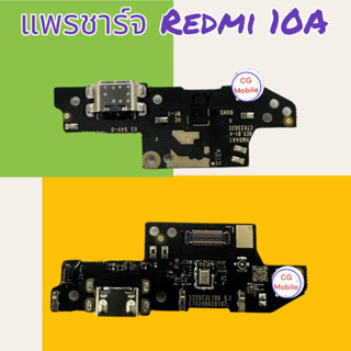 แพรชาร์จ Redmi 10A ชุดชาร์จเรดมี่ พร้อมจัดส่ง