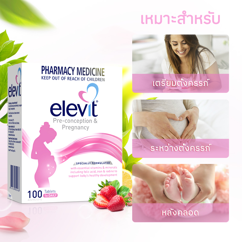 ภาพสินค้าElevit pregnancy multivitamin 100 เม็ด ️Exp.04/2024 (กล่องใหม่  พร้อมส่ง ) จากร้าน y08pbf09z_ บน Shopee ภาพที่ 6