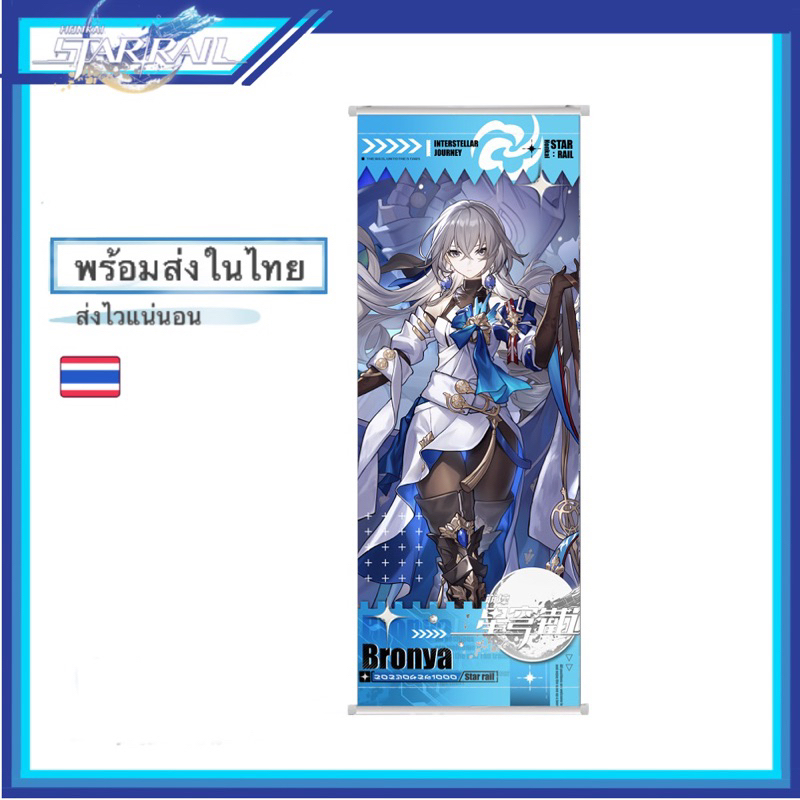 honkai-star-rail-ผ้าแขวน-wallpaper-poster-โปสเตอร์-ฮงไก-พร้อมส่ง