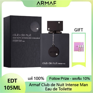 [ ✈️พร้อมส่ง แท้💯%✅] Armaf Club de Nuit Intense Man Eau De Toilette 105ml