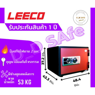 ตู้เซฟ leeco ตู้เซฟนิรภัย รุ่น NSS น้ำหนัก 53 kg. กันไฟ