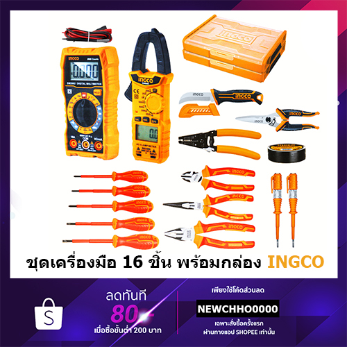 ingco-cos23025-คอมโบ้ชุดเครื่องมือช่างไฟ16ชิ้น-พร้อมกล่องใส่-thktv02s101-thktv02t071-ชุดเครื่องมือช่างไฟ-ช่างไฟ