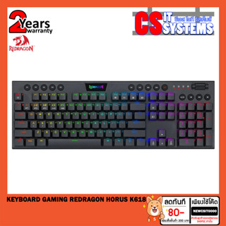 Keyboard Gaming (คีย์บอร์ดเกมมิ่ง) Redragon Horus K618