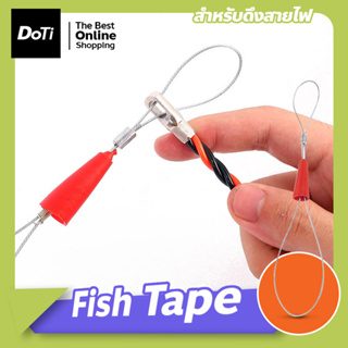 ฟิตเทป ดึงสายไฟ สายเคเบิล Fish Tape ลวดร้อยสายไฟในท่อ จำนวน 1 เส้น อุปกรณ์ดึงสายเคเบิล