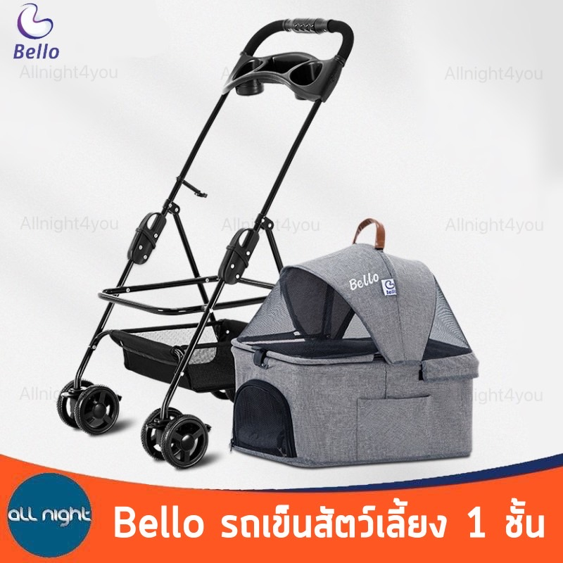 Bello ペットバギー グレー 【公式通販】