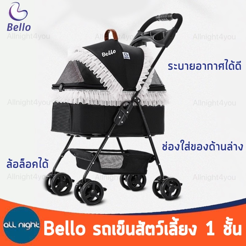 bello-รถเข็นสัตว์เลี้ยง-4-ล้อ-รุ่น-sp02fh-รับน้ำหนักได้-15-kg-สามารถถอดเป็นคาร์ซีทได้-แข็งแรง-ทนทาน