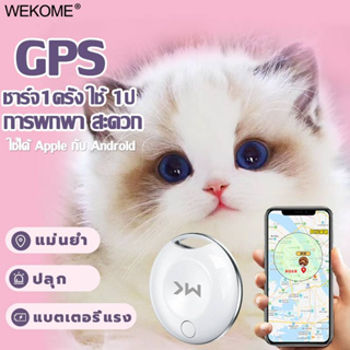 สินค้า 【หาตําแหน่งได้ในไม่กี่วินาที】WEKOME เครื่องติดตามสัตว์เลี้ยง gpsแมว เครื่องติดตามสัตว์เลี้ยง 4G ใช้กับสัตว์เลี้ยงทั่วไป