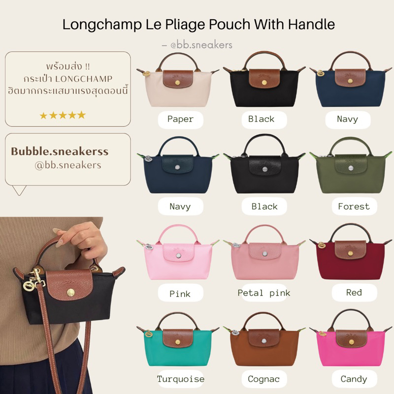 Longchamp Le Pliage Pouch With Handle ของเเท้ 100%