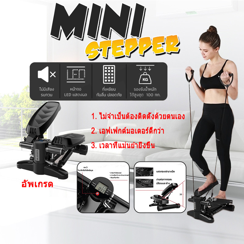 เครื่องออกกำลังกายแบบก้าวเหยียบ-เครื่องออกกำลังกายแบบก้าวเหยียบ-bicycle-mini-stepper