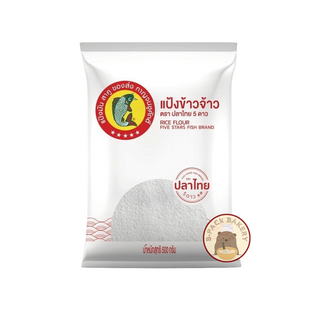 ปลาไทย แป้งข้าวจ้าว Fish Brand Rice Flour 500g