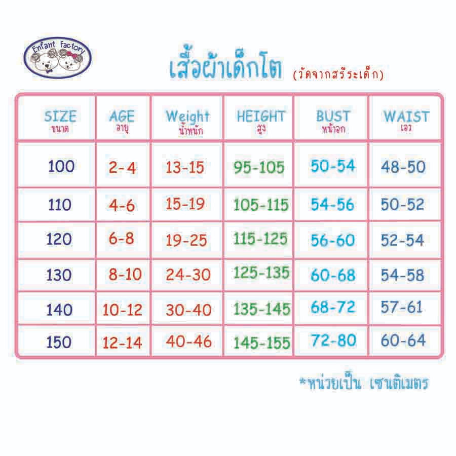 elle-ชุดนอนเด็กโต-ผ้าซาติน-ql7za2