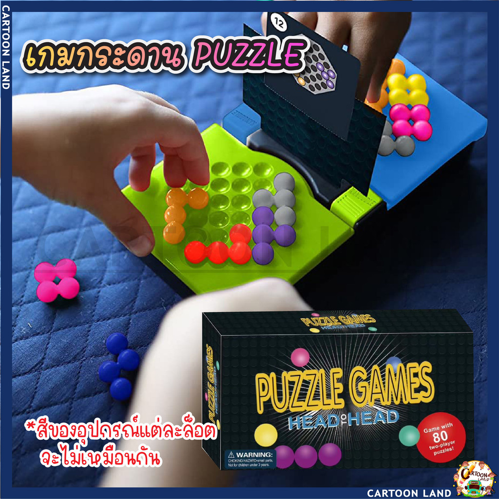 เกมกระดาน-puzzle-ของเล่นฝึกสมอง-พกพาสะดวก-puzzle-greams-head-to-head-learning-resources