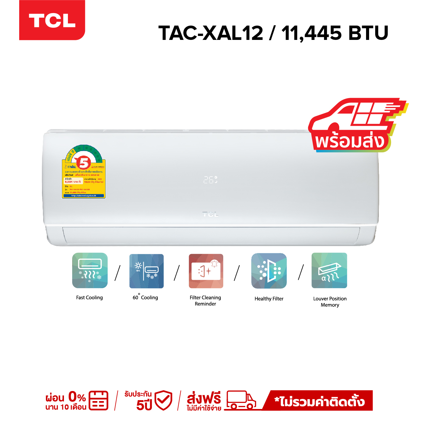 ภาพสินค้าTCL แอร์ ขนาด 9,284 - 24,782 BTU ระบบ Inverter เครื่องปรับอากาศติดผนังรุ่น TAC-XAL_non-install ไม่รวมค่าติดตั้ง จากร้าน tclthailand บน Shopee ภาพที่ 2