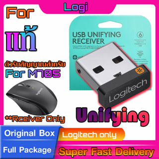 ตัวรับสัญญาณสำหรับ Logitech MARATHON MOUSE M705 (USB Unifying 2.4Ghz)  แท้พร้อมกล่องเขียว ทดแทนตัวรับเดิมที่หายไปได้แน่น