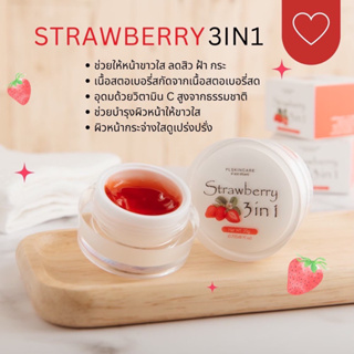 สตอ3in1 (ของแท้รหัสตัวแทน PL-Platinum 13)