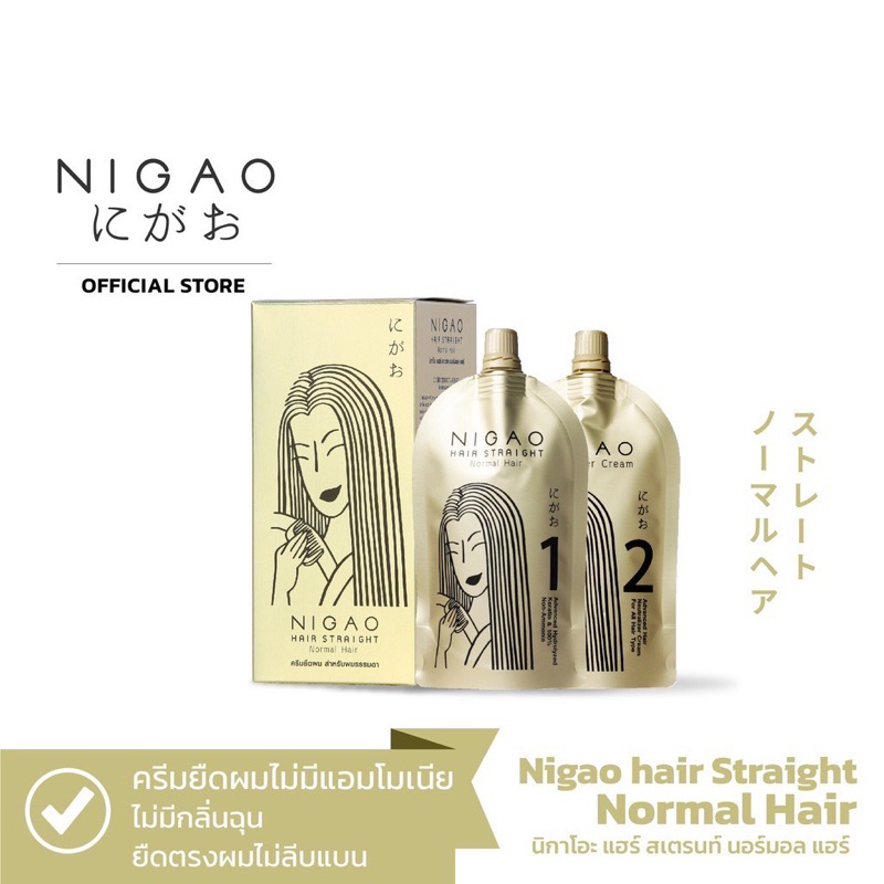 nigao-นิกาโอะ-ครีมยืดผม-hair-straight-สำหรับผมอ่อนแอ-ผมธรรมดา125มล
