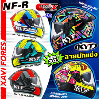 (ลด100อัตโนมัติ) หมวกกันน็อค KYT NFR 2023 ลายใหม่ล่าสุด ลายนักแข่ง