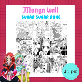 manga wallpaper sugar sugar rune ภาพมังงะ ภาพตกแต่งห้อง