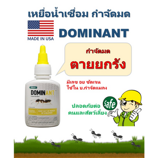 เหยื่อกำจัดมด DOMINANT LIQUID ANT BAIT