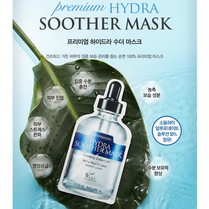 พร้อมส่ง-ahc-premium-hydra-soother-cellulose-mask-มาส์กเพื่อผิวชุ่มชื้น